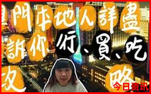 七八月亲子游必去景点